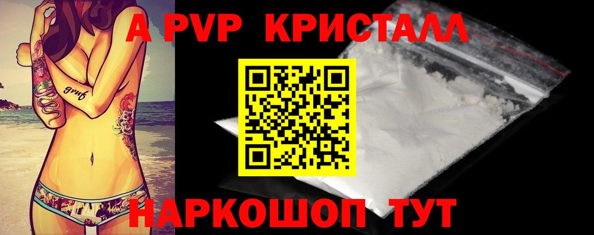 Alpha-PVP VHQ  Вход с VPN  Alpha PVP  Строитель  Alfa_PVP мука  А ПВП Crystall 