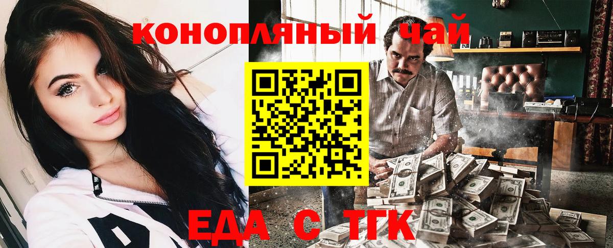 Строитель  Еда ТГК марихуана  Вход с VPN 