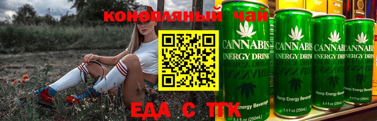 Cannafood конопля Строитель