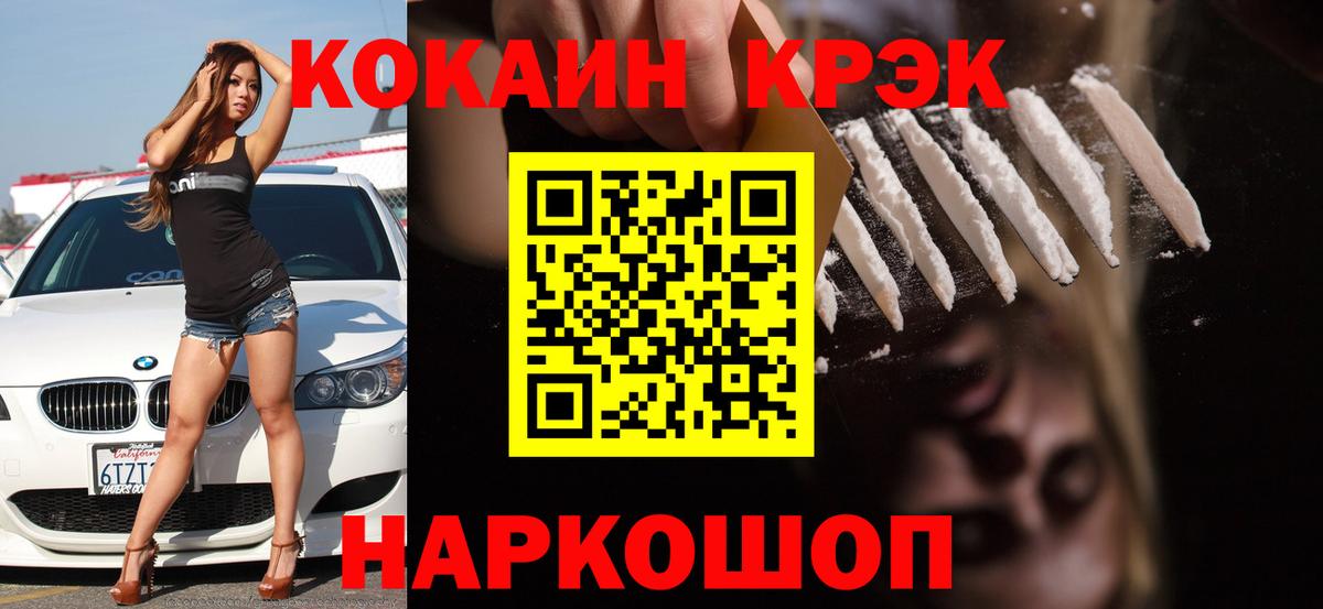Кокаин Колумбийский Строитель