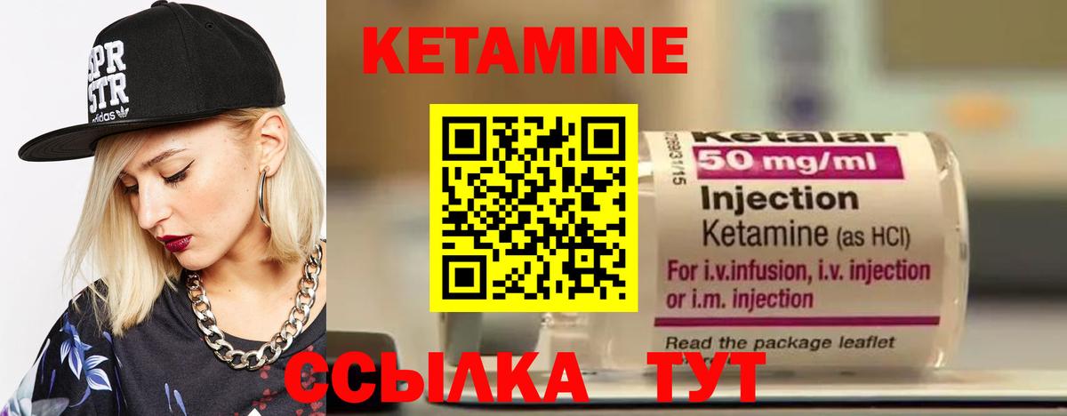 Кетамин VHQ  Вход с VPN  Строитель 