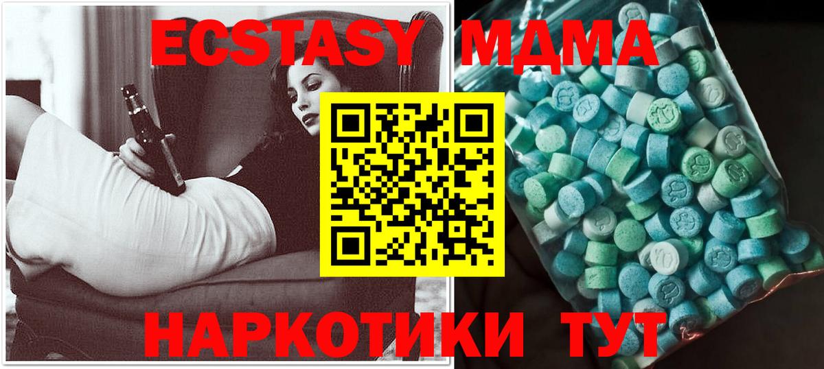 MDMA  MDMA VHQ  Строитель  Вход с VPN  МДМА VHQ 