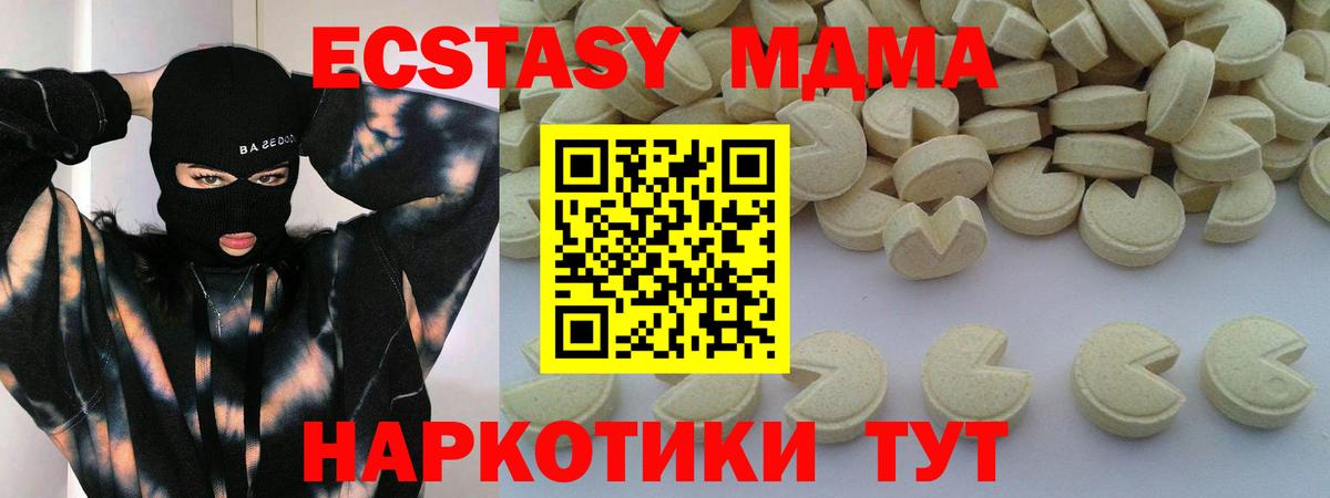 MDMA кристаллы Строитель