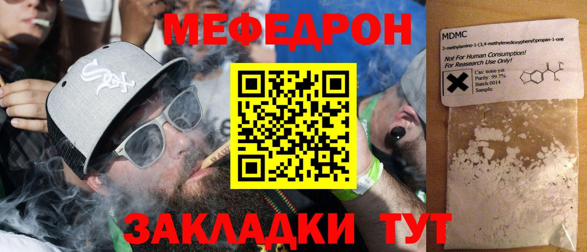 МЕФ мука Строитель