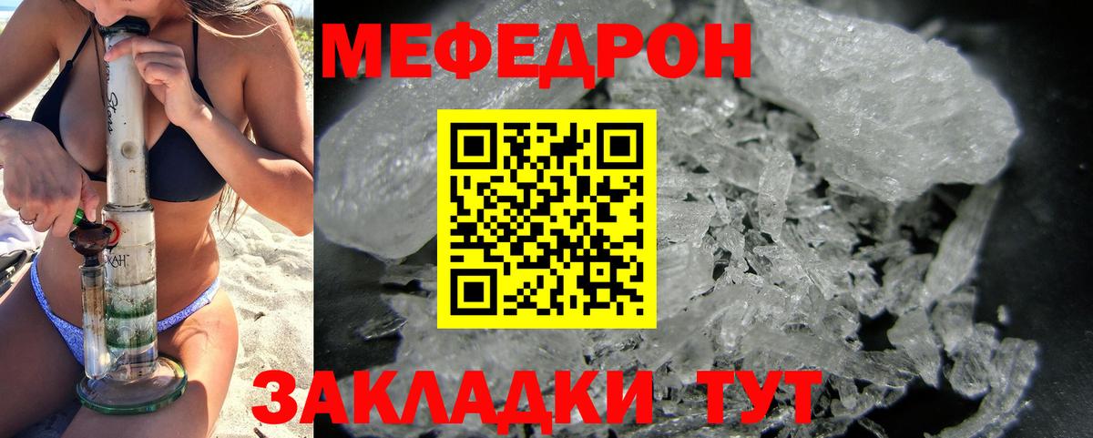 МЕФ мяу мяу  Вход с VPN  Меф  МЕФ  где продают   Мефедрон мяу мяу  Строитель 