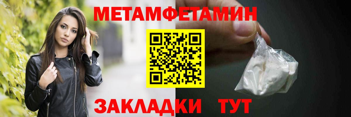 Метамфетамин винт Строитель