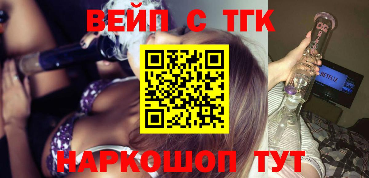 Строитель  Дистиллят ТГК вейп  Вход с VPN 