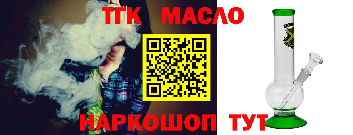 ТГК жижа Строитель